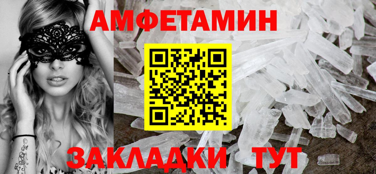 Amphetamine  Вход с VPN  Amphetamine  Усть-Лабинск  Амфетамин 97% 