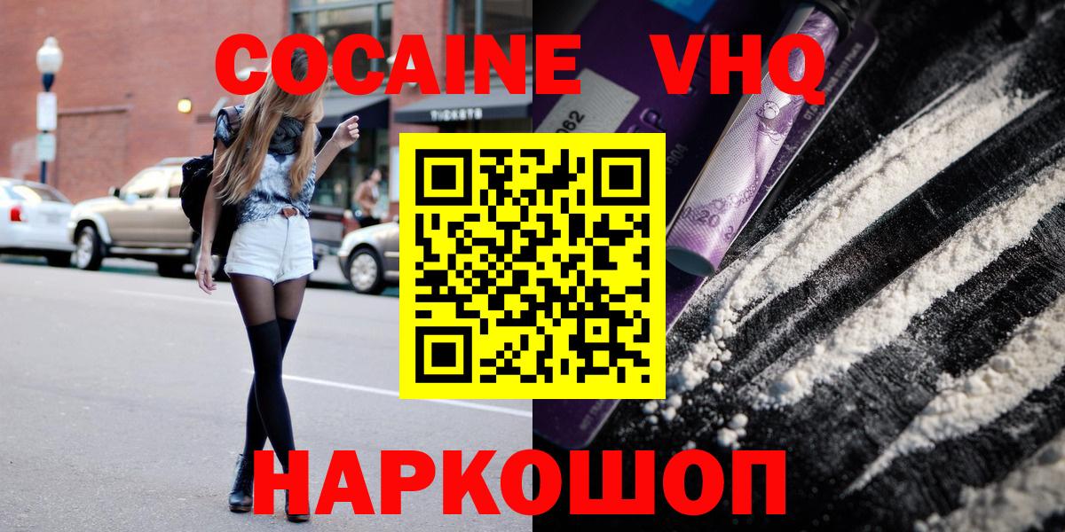 КОКАИН Боливия  COCAIN Колумбийский  Усть-Лабинск  Кокаин  Вход с VPN 