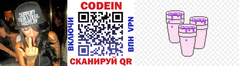 Codein Purple Drank  Усть-Лабинск 