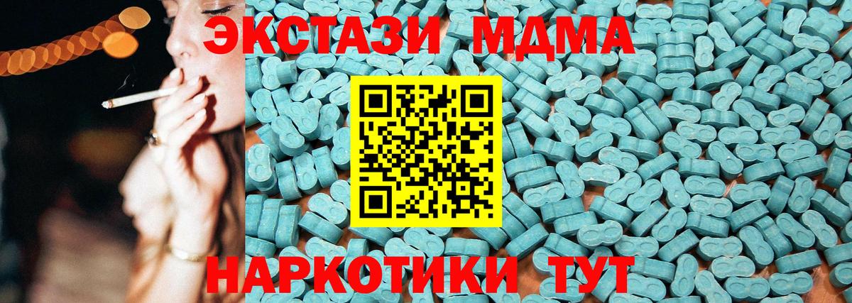 Ecstasy Дубай Усть-Лабинск