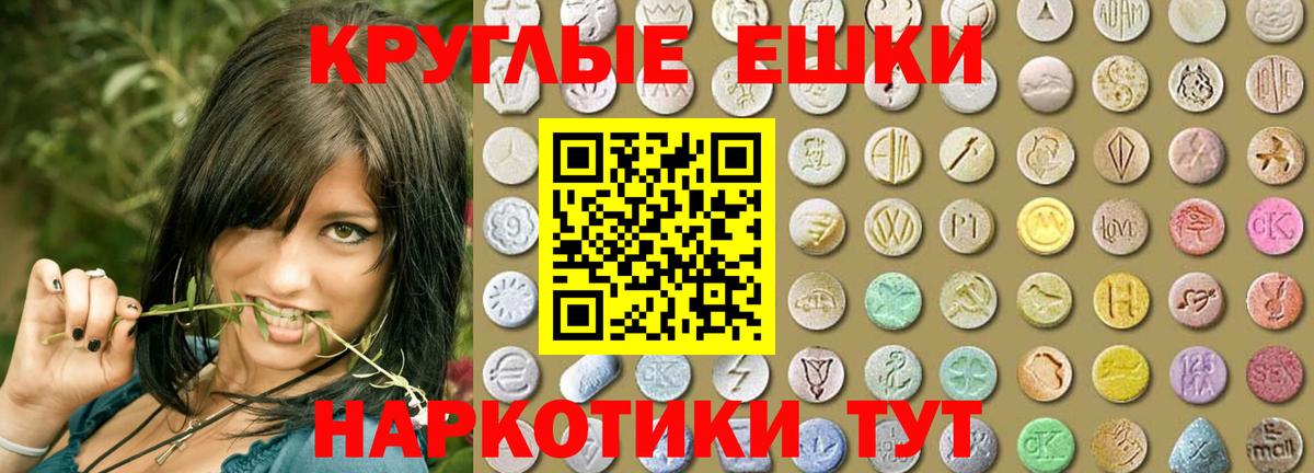 Ecstasy  Вход с VPN  Усть-Лабинск  Экстази 280мг 
