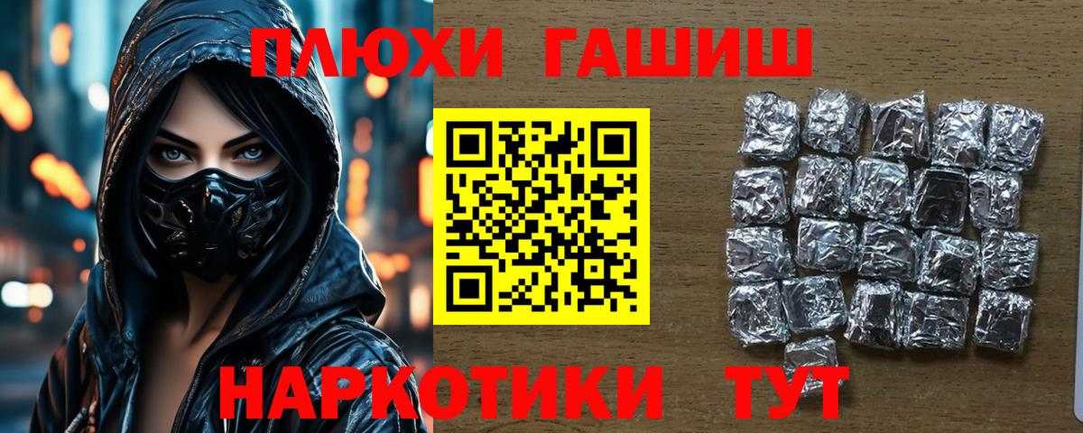 ГАШ Cannabis  купить наркотики цена  Вход с VPN  Усть-Лабинск  Гашиш VHQ 
