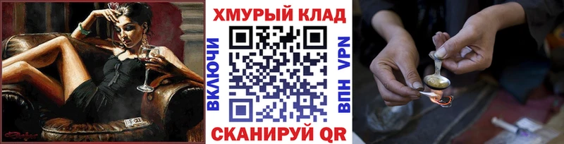 где найти наркотики  Усть-Лабинск  ГЕРОИН Heroin 