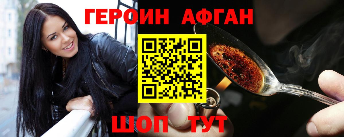 ГЕРОИН гречка Усть-Лабинск