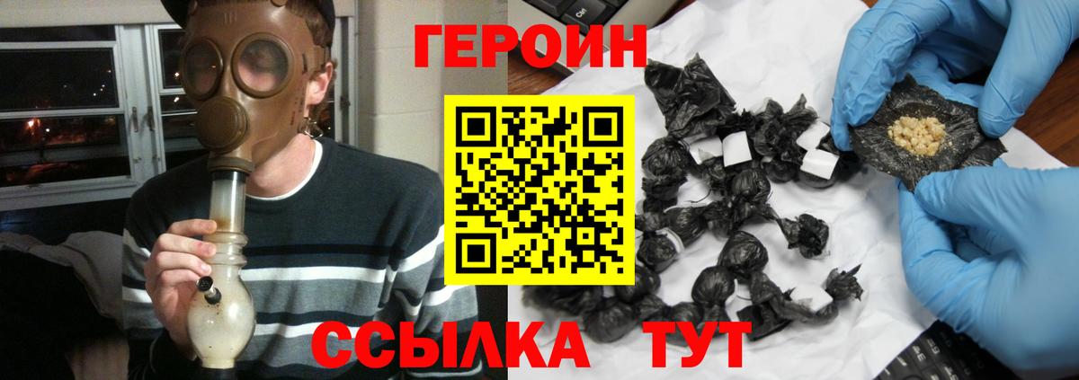 Героин афганец  ГЕРОИН  Усть-Лабинск 