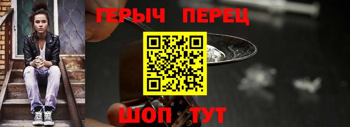 Усть-Лабинск  Героин VHQ  Героин  Вход с VPN 