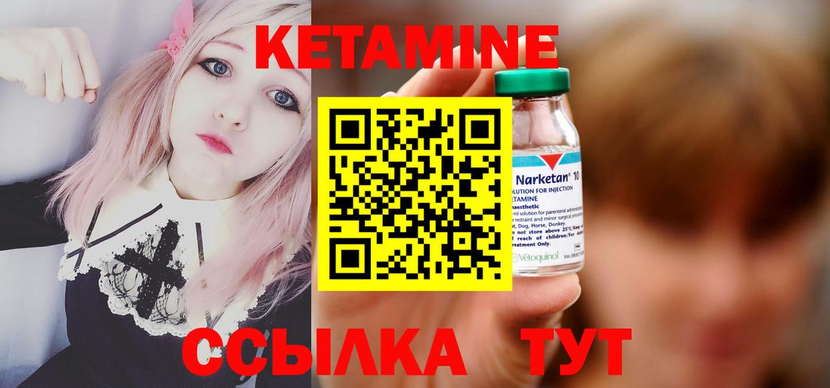 Кетамин ketamine  блэк спрут ссылка  Усть-Лабинск 