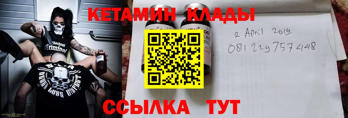 КЕТАМИН VHQ Усть-Лабинск
