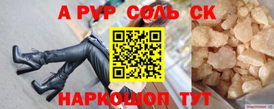 соль ск Баксан