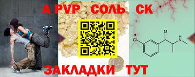 соль ск Баксан