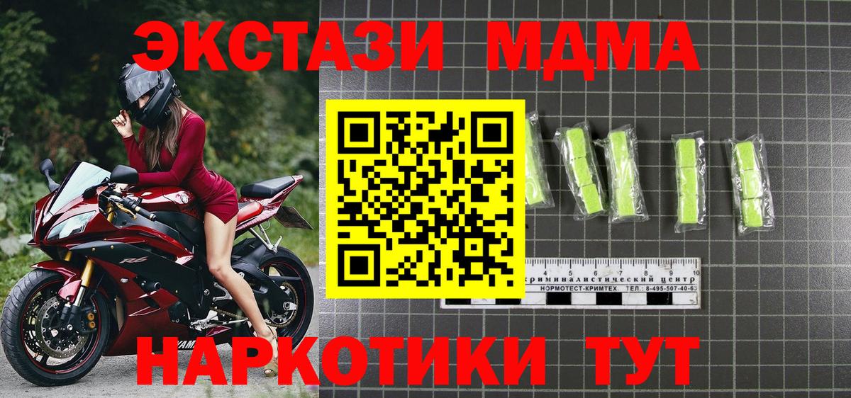 MDMA кристаллы Усть-Лабинск