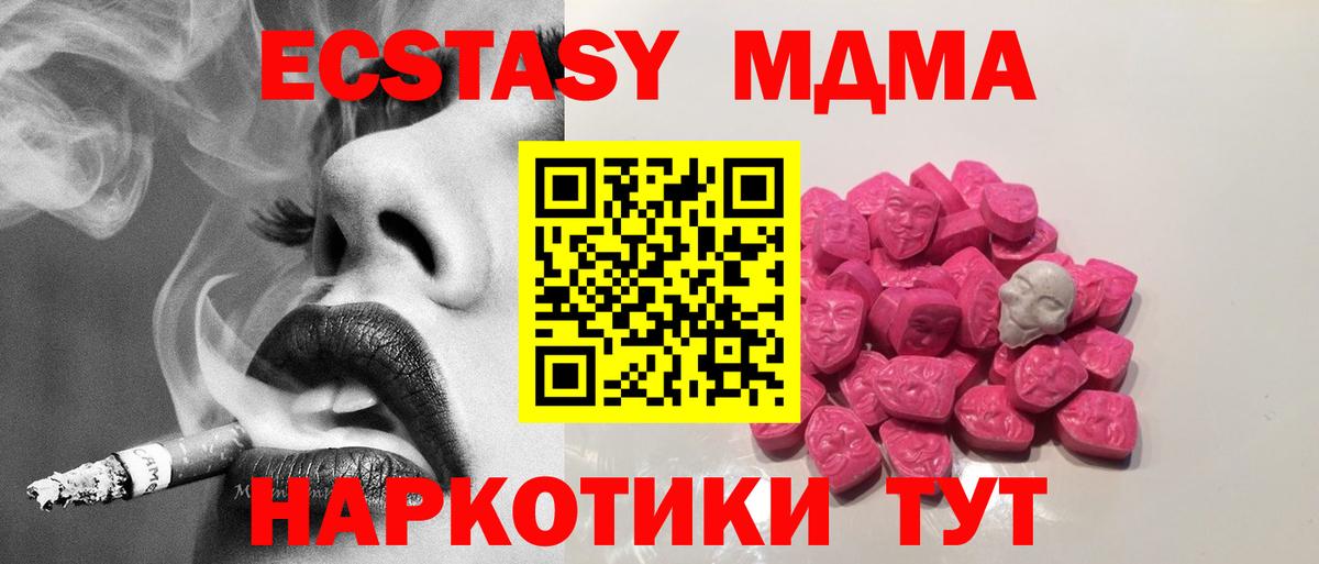 MDMA молли  MDMA VHQ  MDMA  Усть-Лабинск 