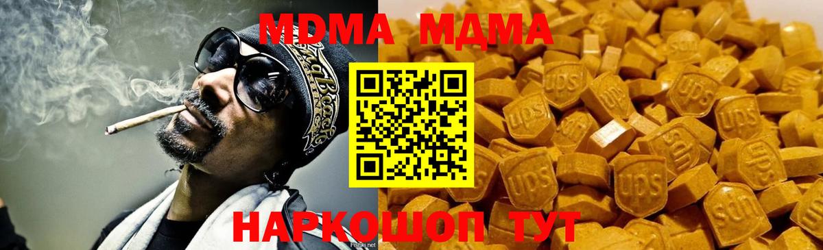Усть-Лабинск  MDMA VHQ  Вход с VPN  MDMA  МДМА кристаллы 