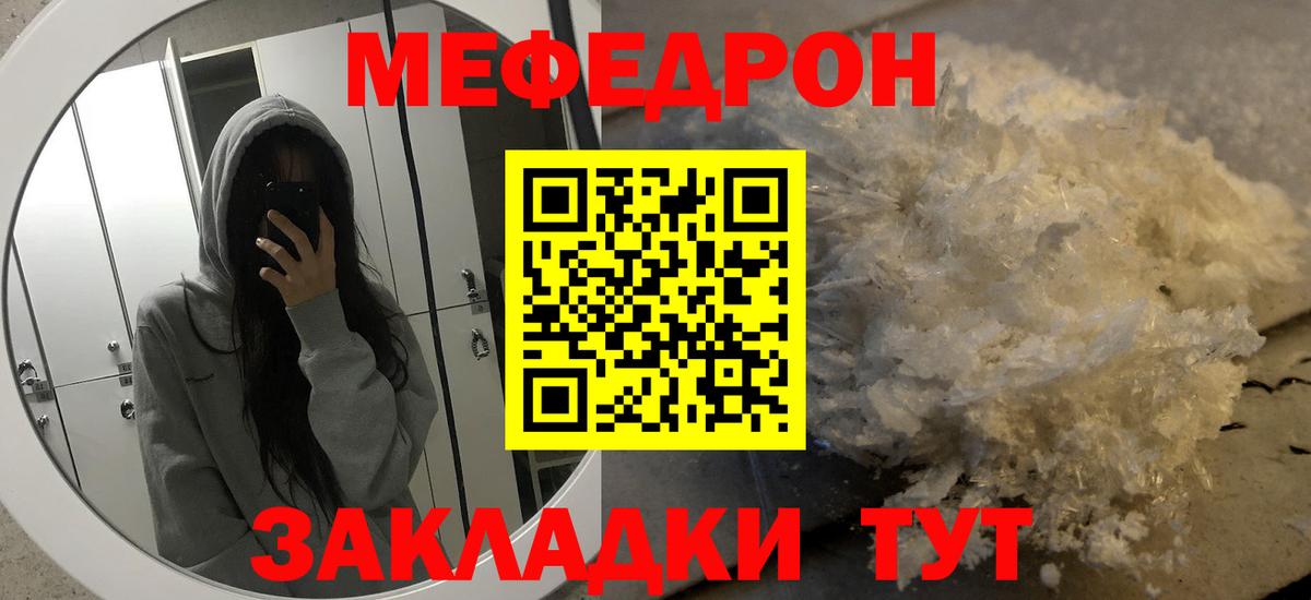 Меф кристаллы Усть-Лабинск