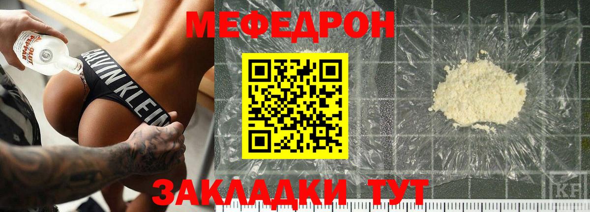 Усть-Лабинск  Меф mephedrone  Мефедрон  МЕФ  Вход с VPN 