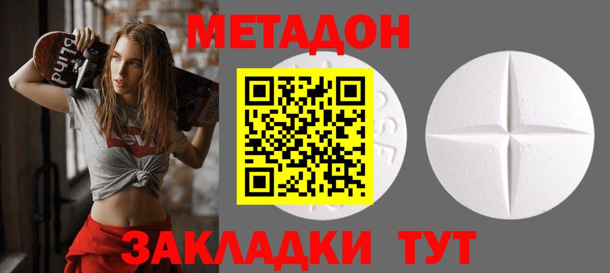 Метадон белоснежный  Усть-Лабинск  Метадон белоснежный 