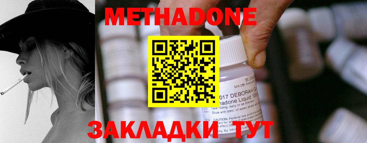 МЕТАДОН белоснежный Усть-Лабинск