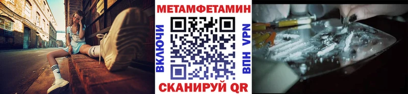 МЕТАМФЕТАМИН мет  хочу наркоту  Усть-Лабинск 