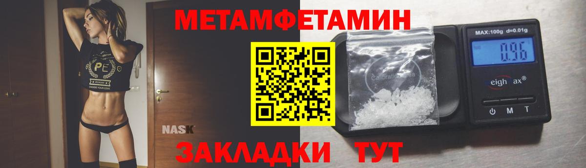 Метамфетамин Декстрометамфетамин 99.9%  Метамфетамин Декстрометамфетамин 99.9%  Усть-Лабинск 