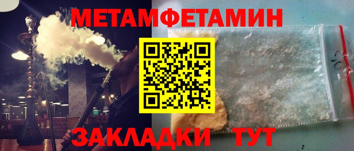 Метамфетамин мет Усть-Лабинск