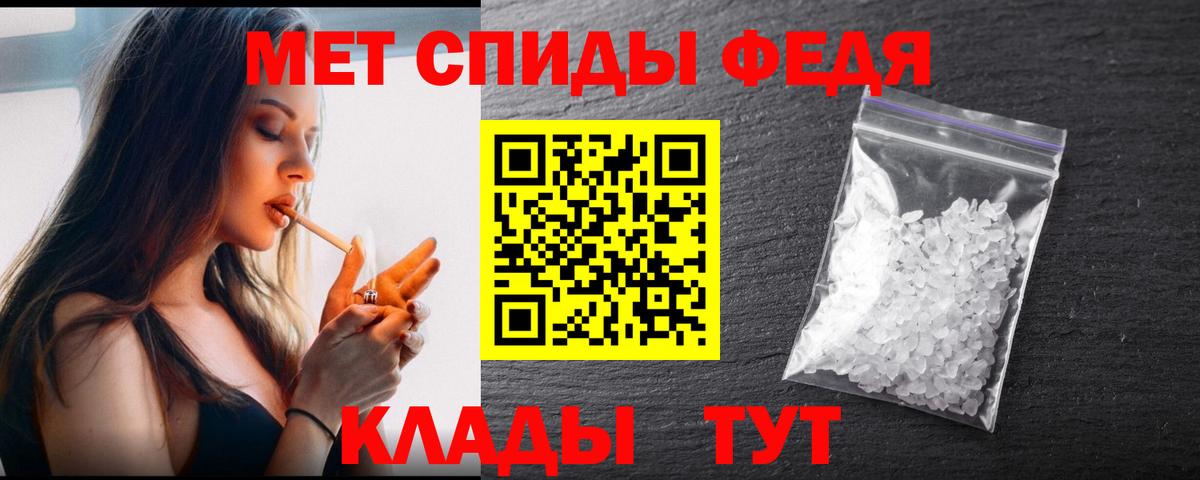 Первитин Methamphetamine Усть-Лабинск