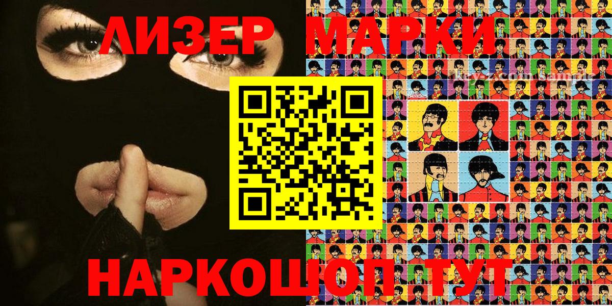 Марки N-bome 1,5мг Усть-Лабинск