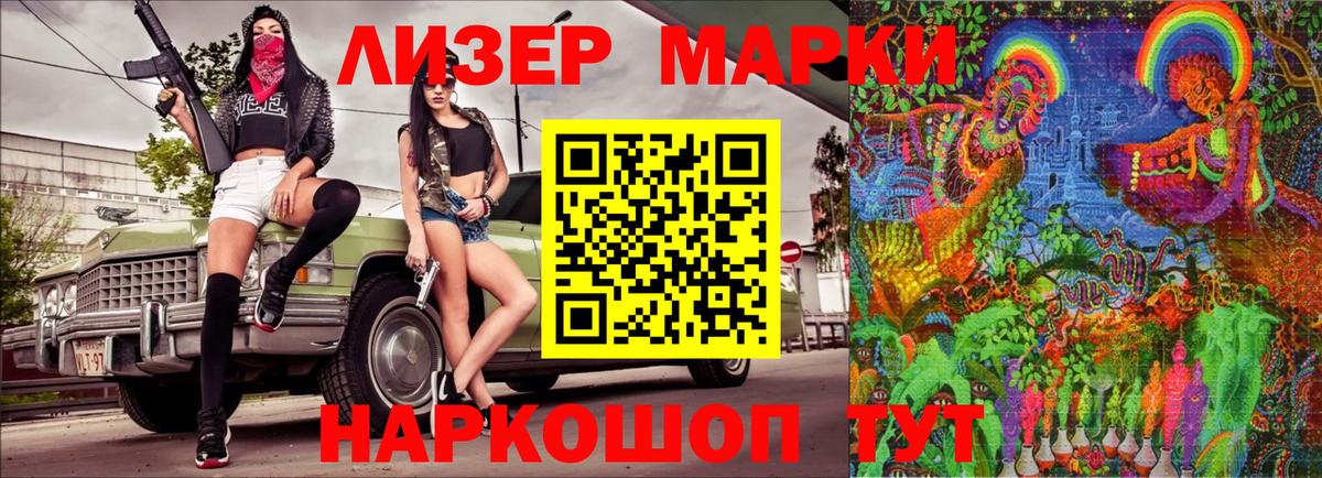 Наркотические марки 1,5мг  Марки N-bome  Наркотические марки 1,5мг  Усть-Лабинск  Вход с VPN 